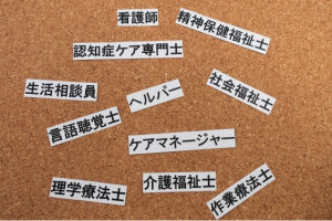 多職種連携について考える勉強会を開催しました！