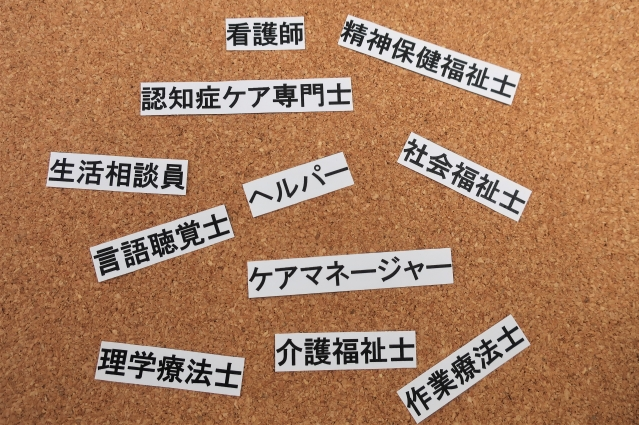 多職種連携について考える勉強会を開催しました！