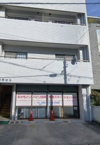 「おかもとリハビリ訪問看護ステーション広島西」を開設しました