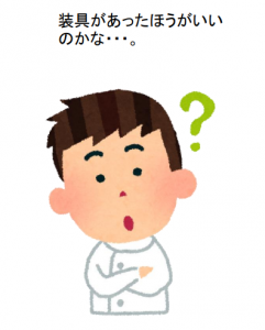 「装具の作成と修理」について勉強会を開催しました！